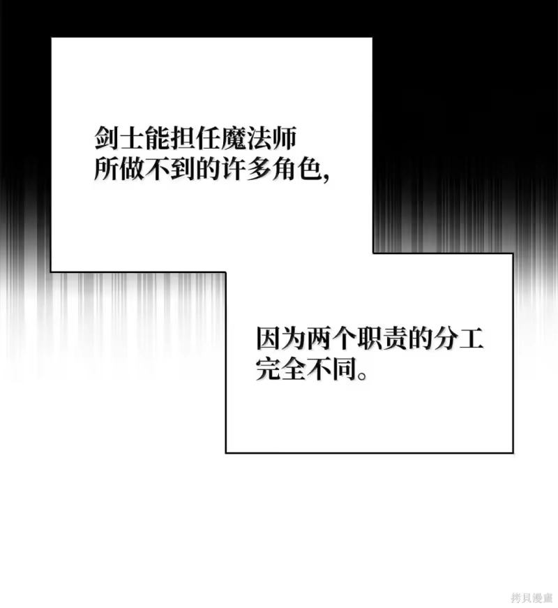 无限魔法师_h 第122话 第92页