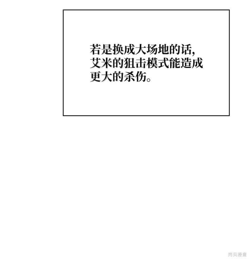 无限魔法师_h 第122话 第94页
