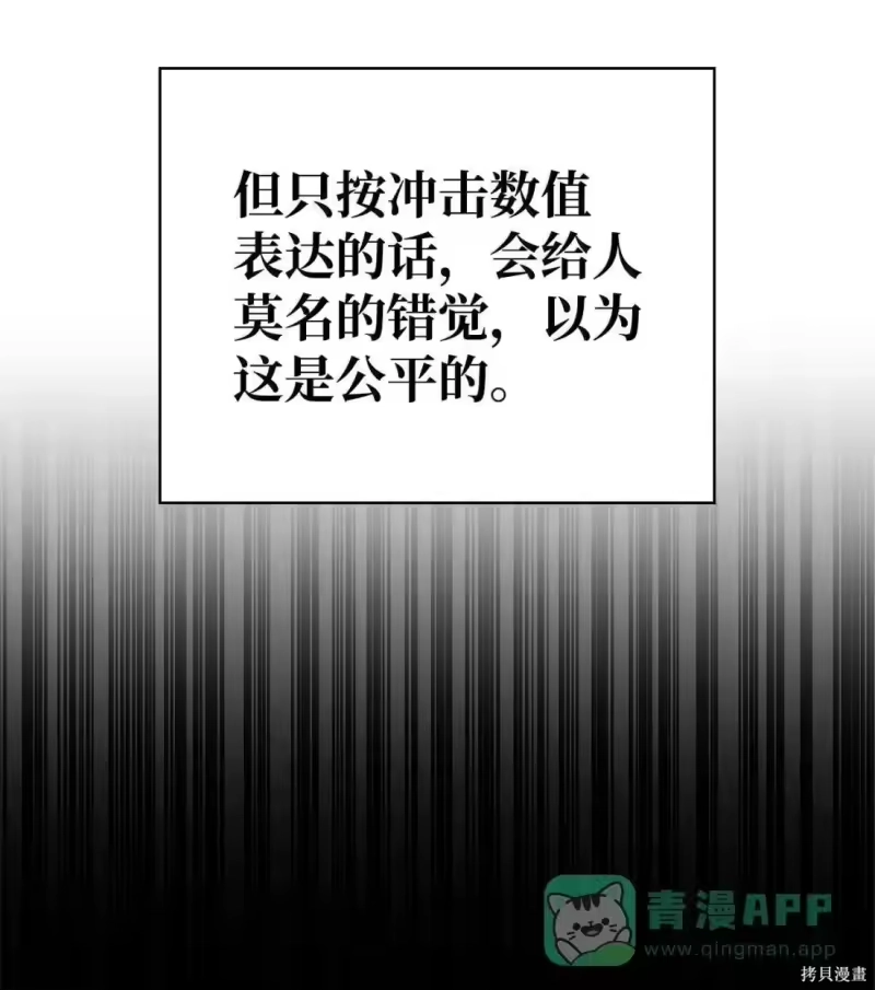 无限魔法师_h 第122话 第96页