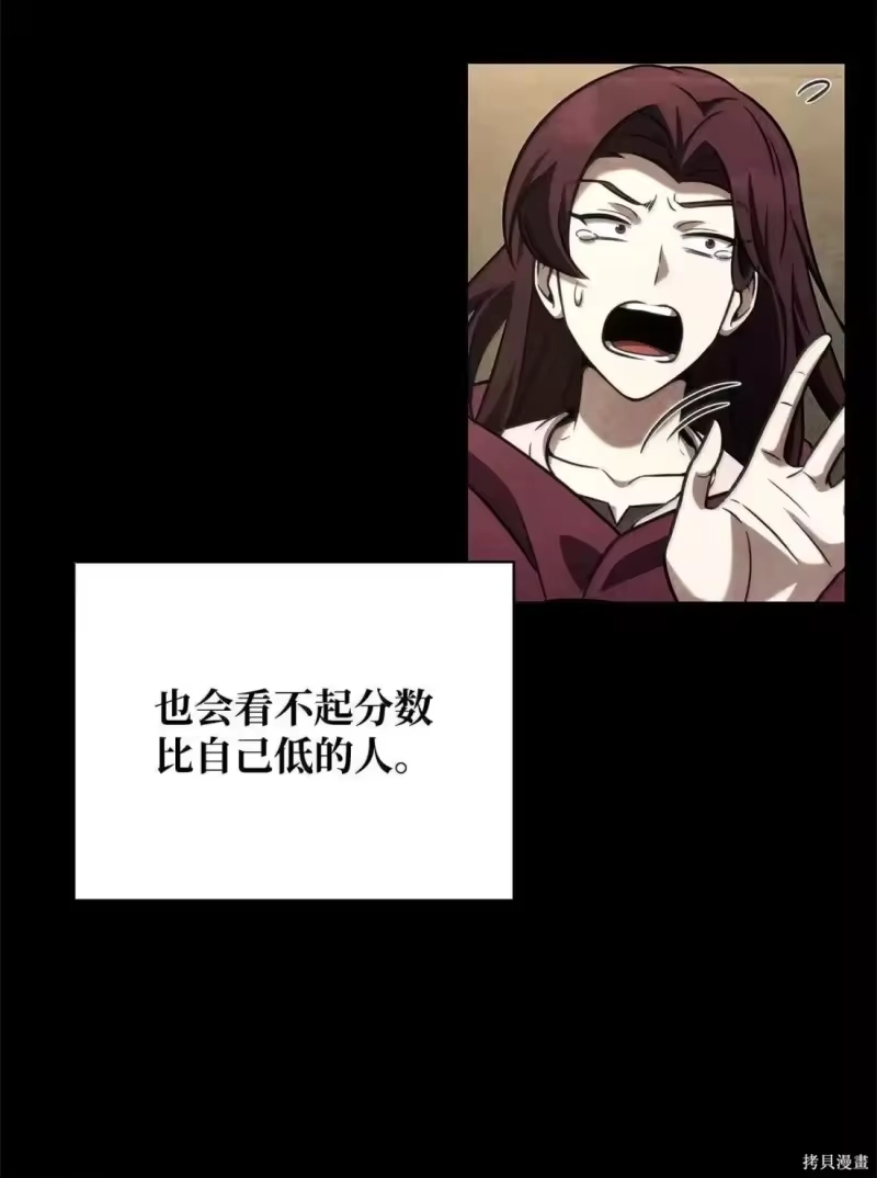 无限魔法师_h 第122话 第98页