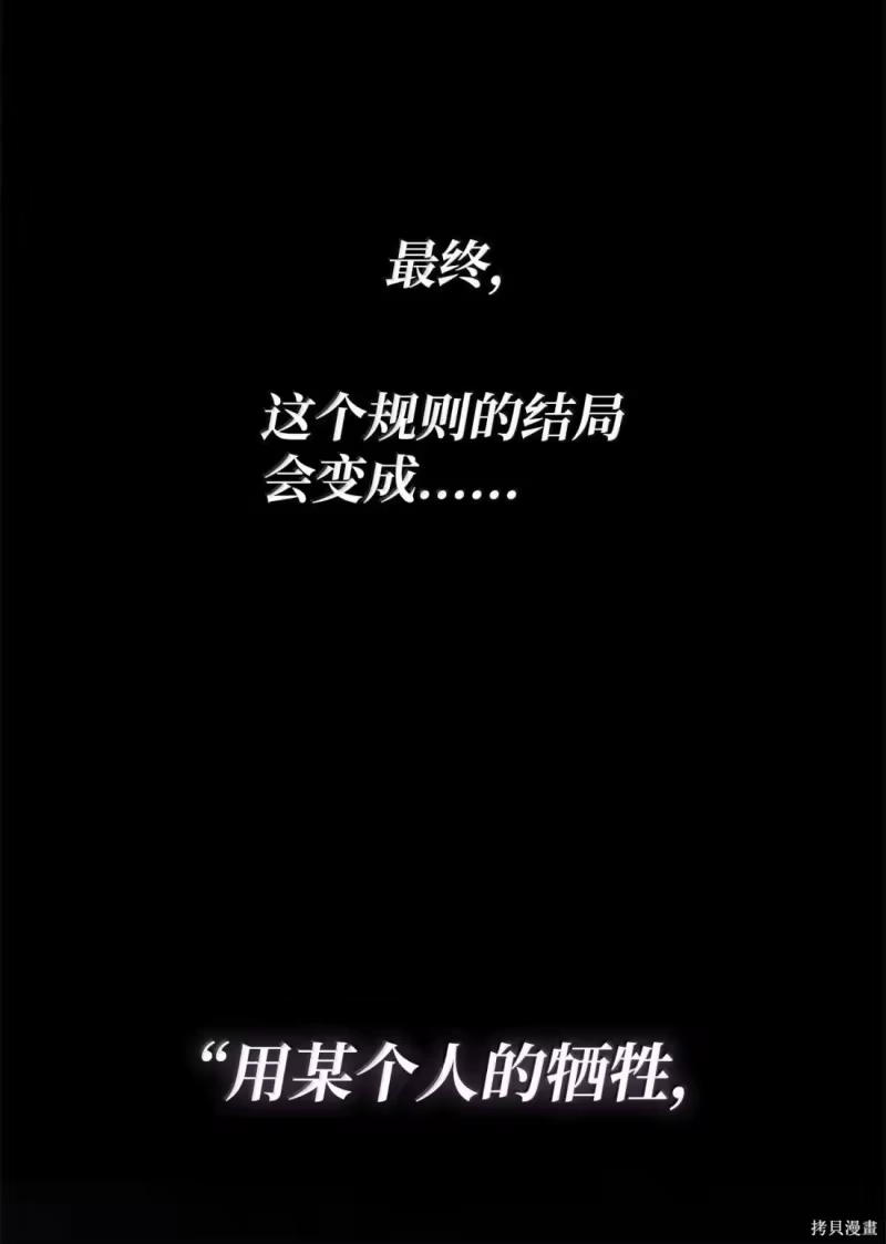 无限魔法师_h 第122话 第99页
