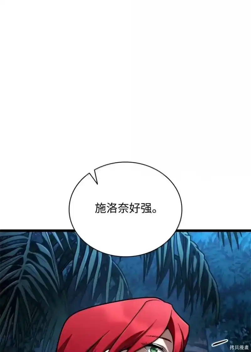 无限魔法师_h 第123话 第105页