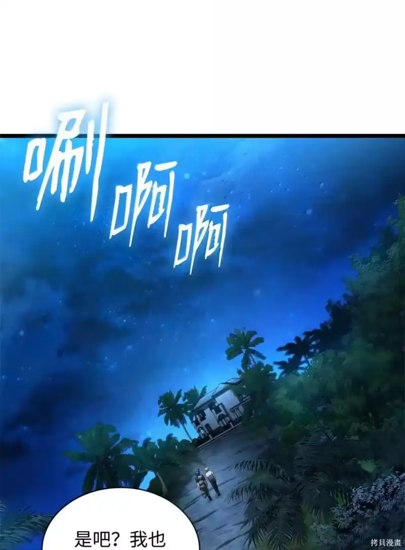 无限魔法师_h 第123话 第107页