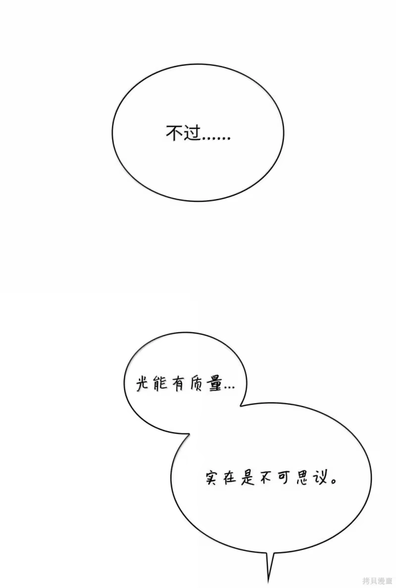 无限魔法师_h 第123话 第109页