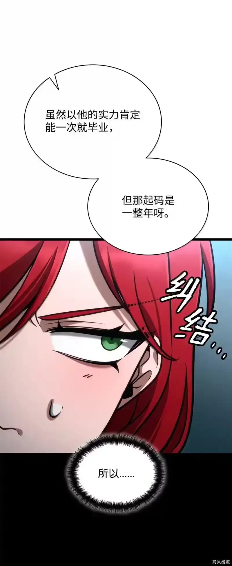 无限魔法师_h 第123话 第117页
