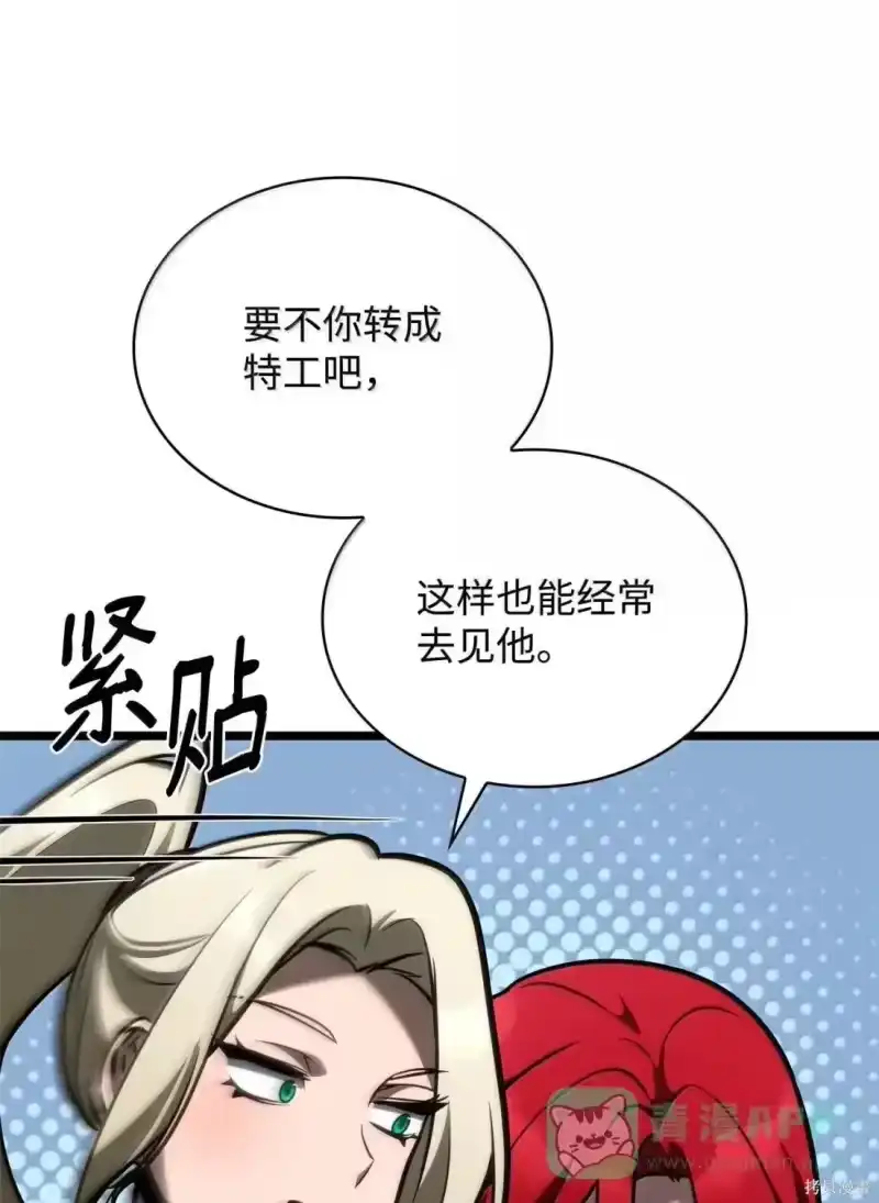 无限魔法师_h 第123话 第121页