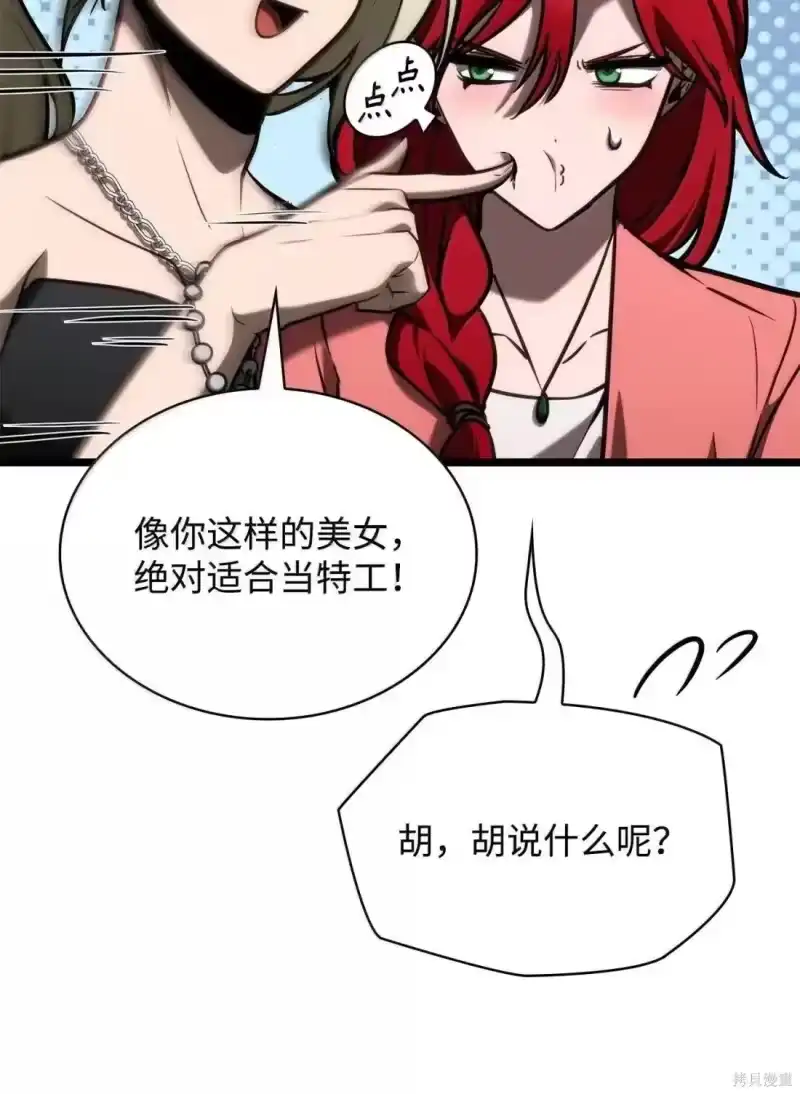 无限魔法师_h 第123话 第122页