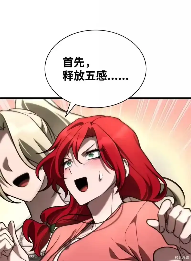无限魔法师_h 第123话 第124页