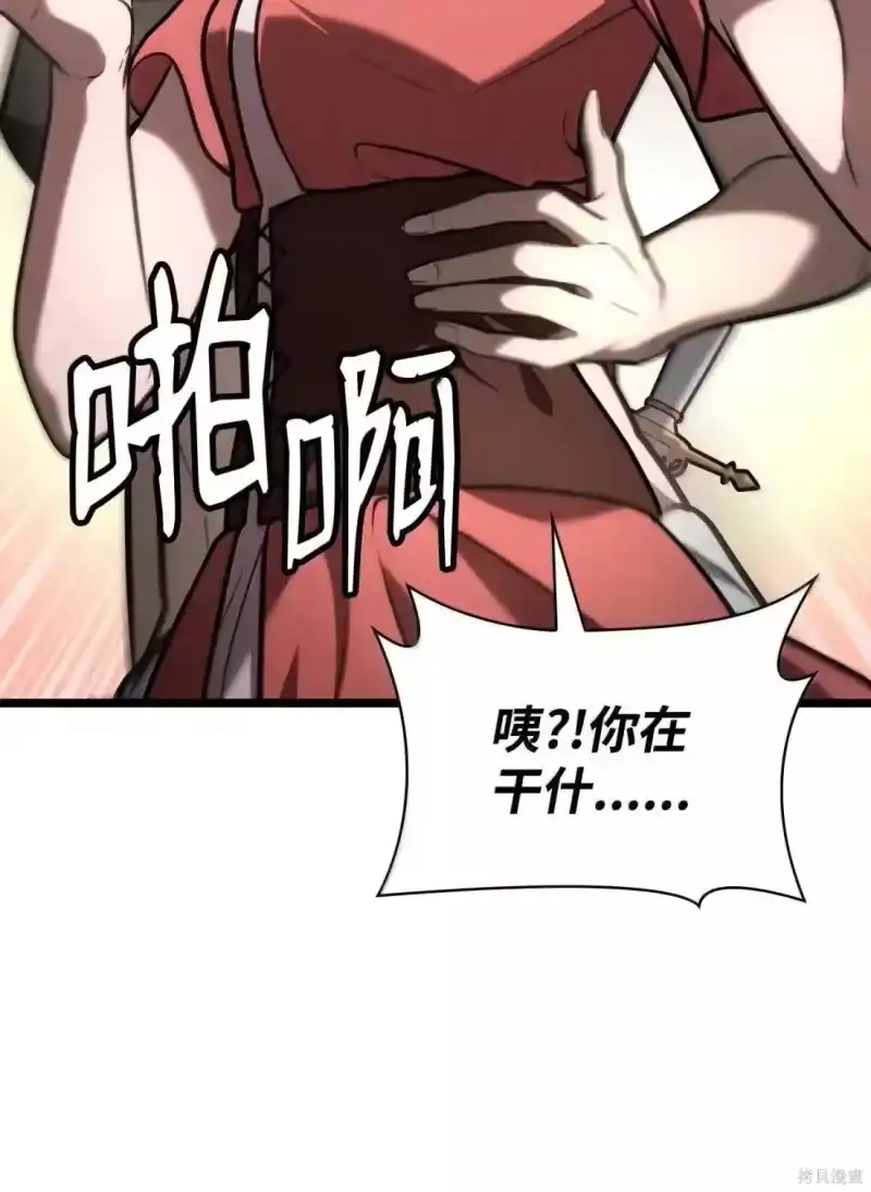 无限魔法师_h 第123话 第125页