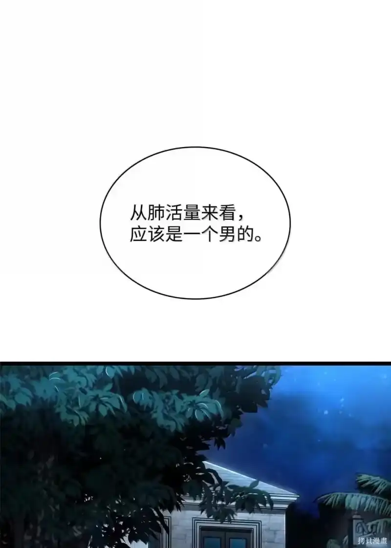 无限魔法师_h 第123话 第129页