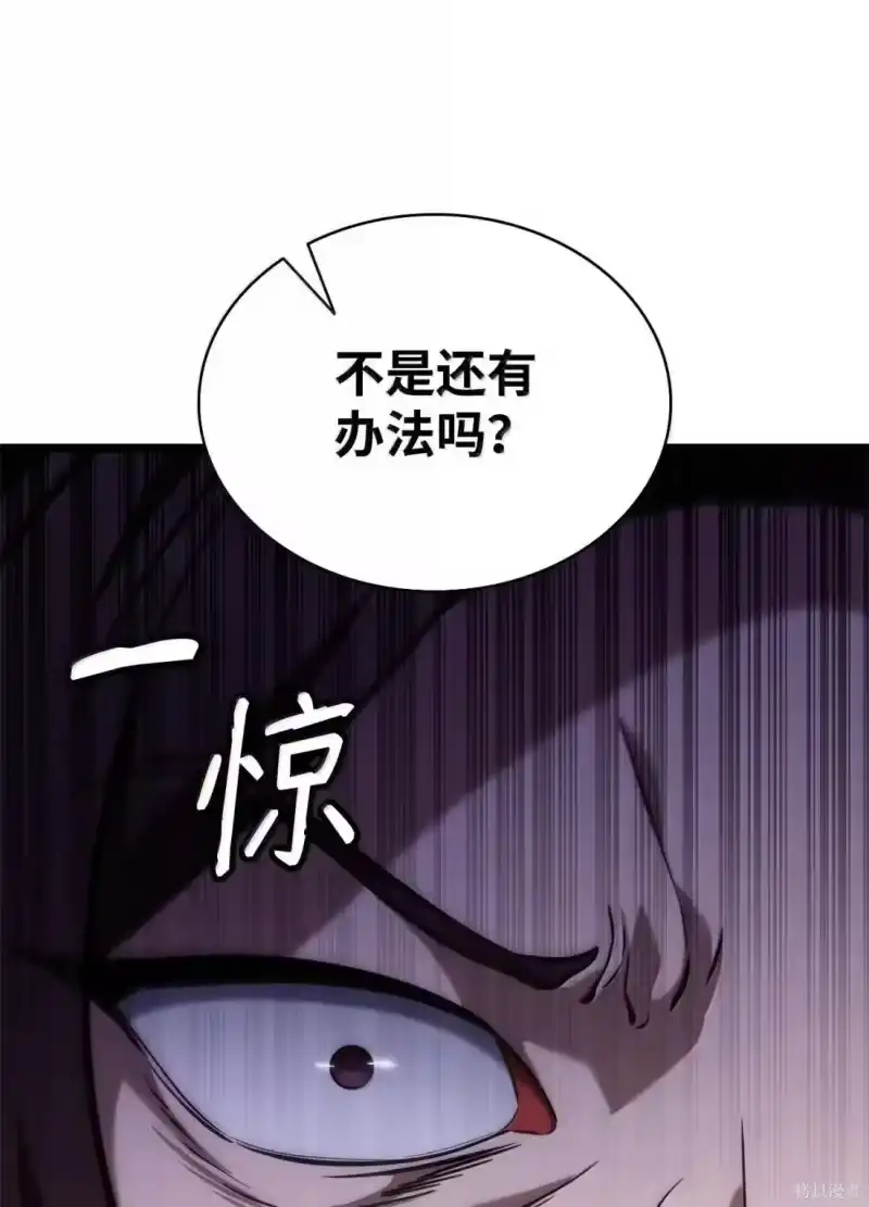 无限魔法师_h 第123话 第13页