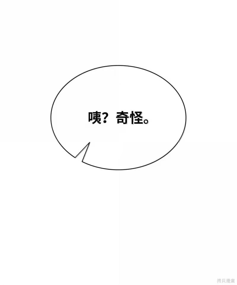 无限魔法师_h 第123话 第19页