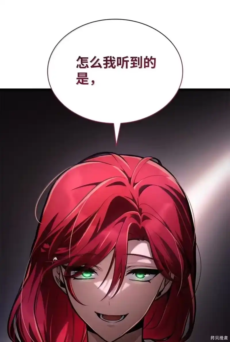 无限魔法师_h 第123话 第20页