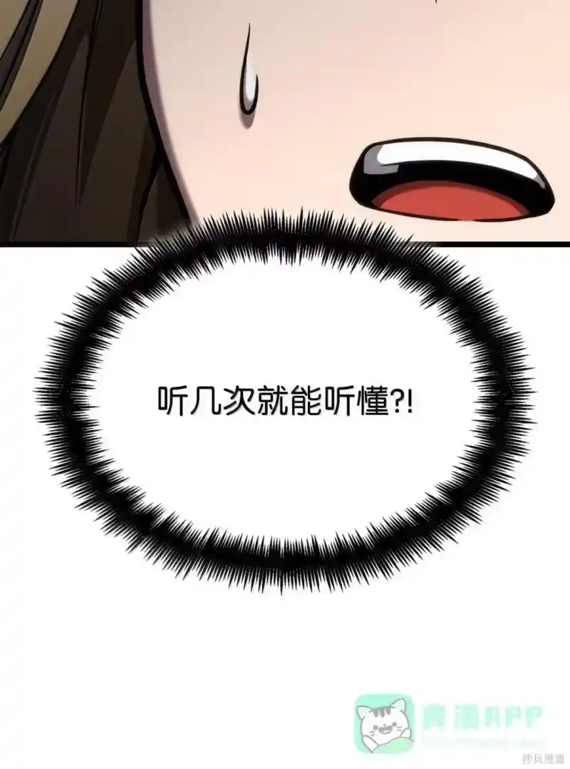 无限魔法师_h 第123话 第26页