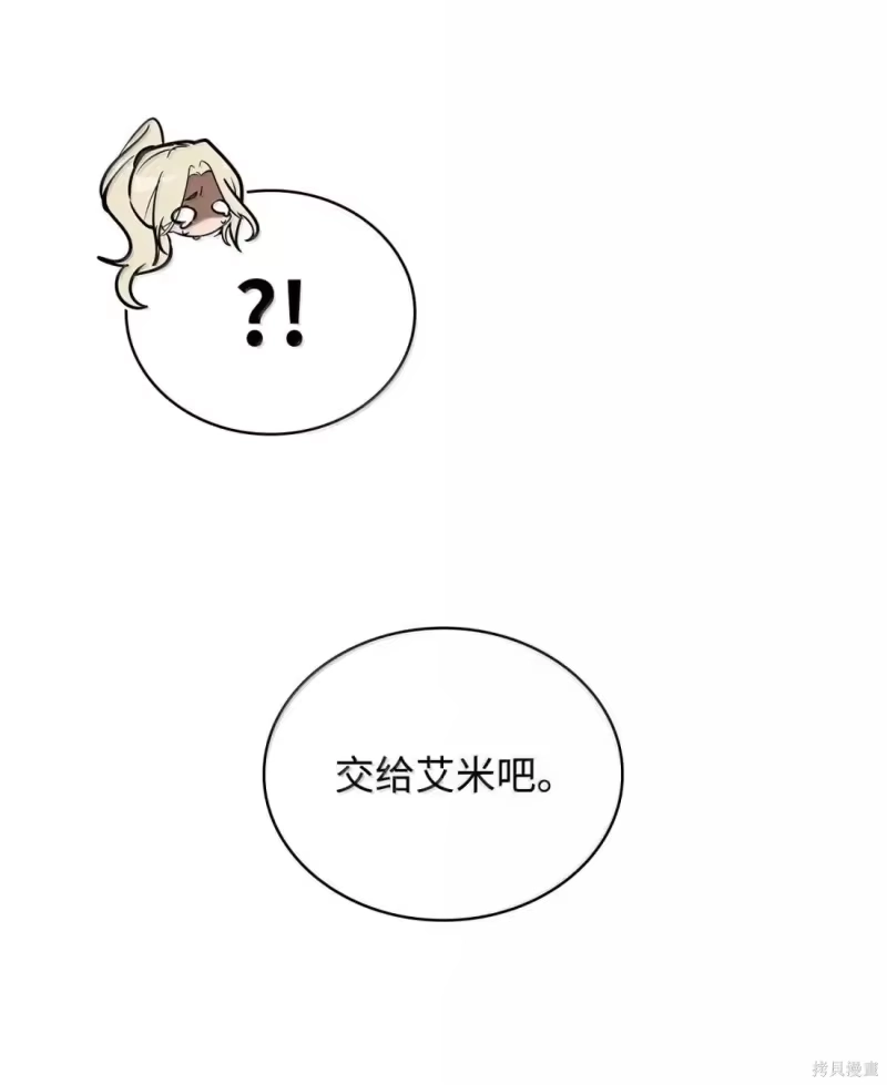 无限魔法师_h 第123话 第29页