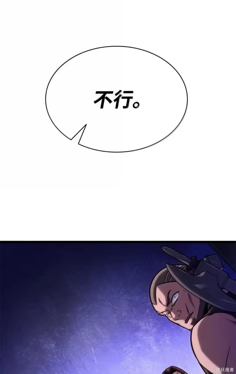 无限魔法师_h 第123话 第3页