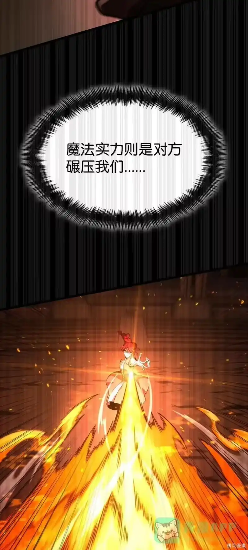 无限魔法师_h 第123话 第36页