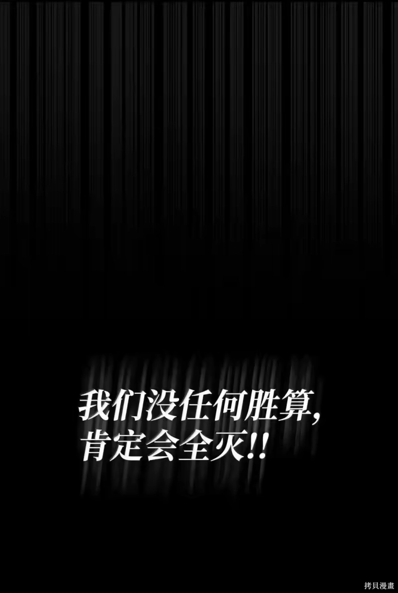 无限魔法师_h 第123话 第43页