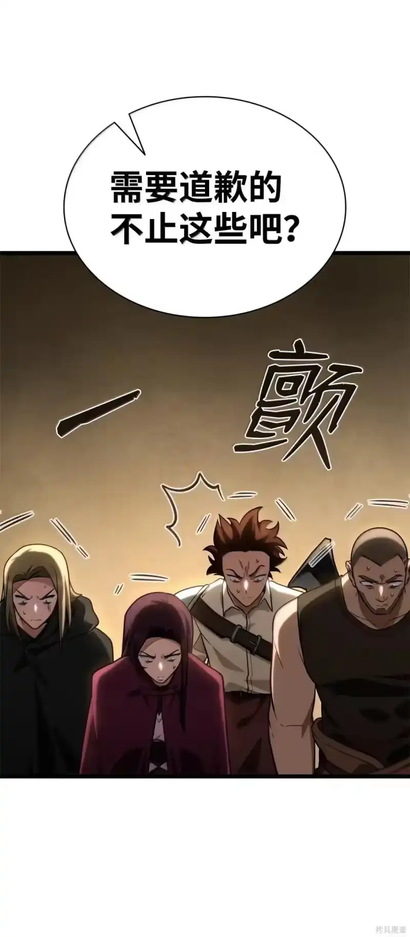 无限魔法师_h 第123话 第49页