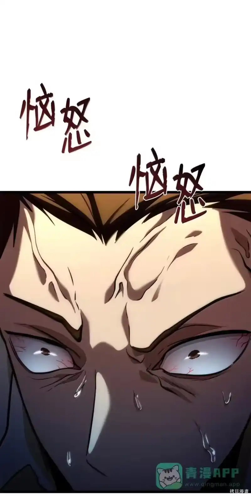 无限魔法师_h 第123话 第51页