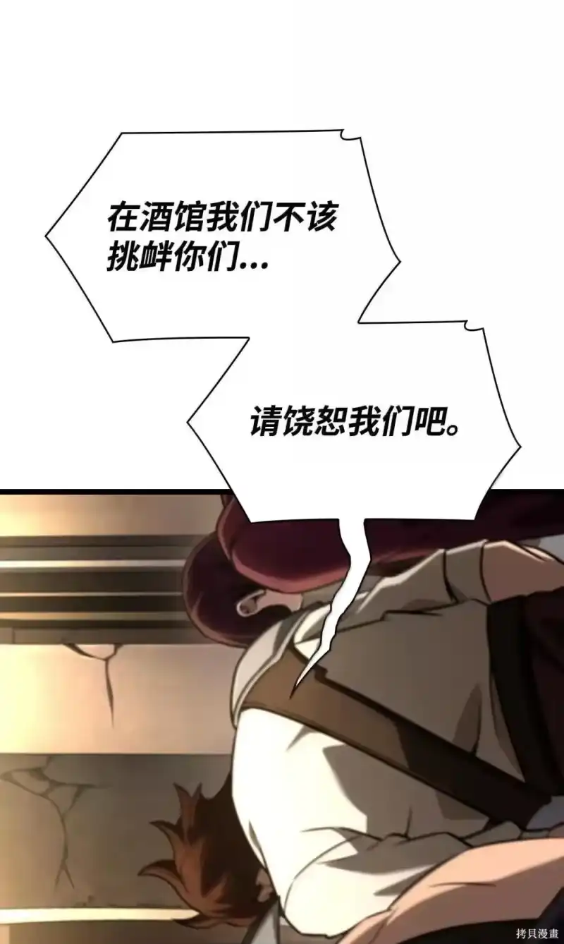无限魔法师_h 第123话 第54页