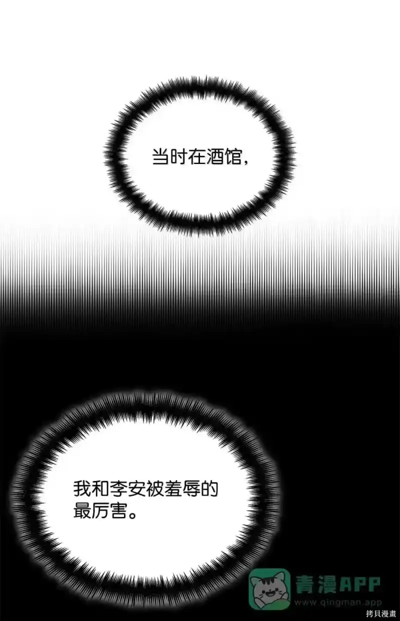 无限魔法师_h 第123话 第56页