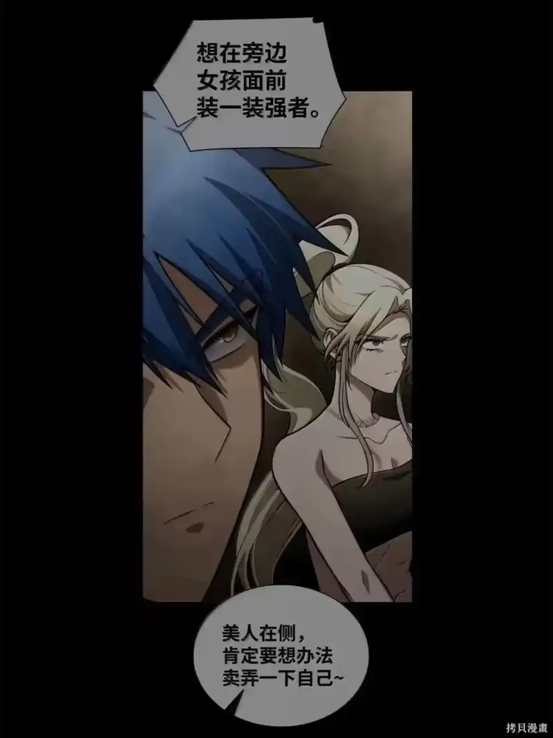 无限魔法师_h 第123话 第57页