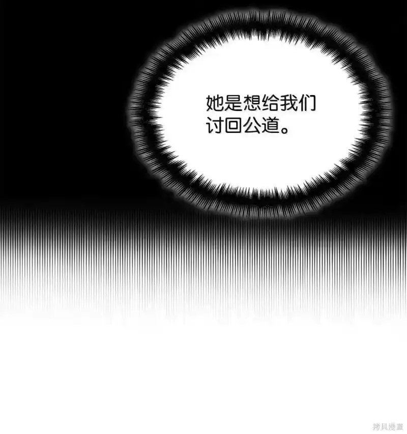 无限魔法师_h 第123话 第58页