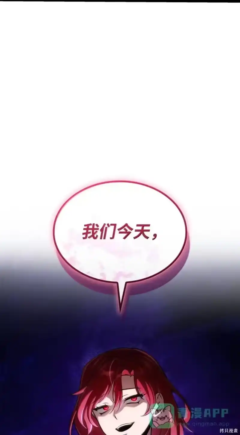 无限魔法师_h 第123话 第6页