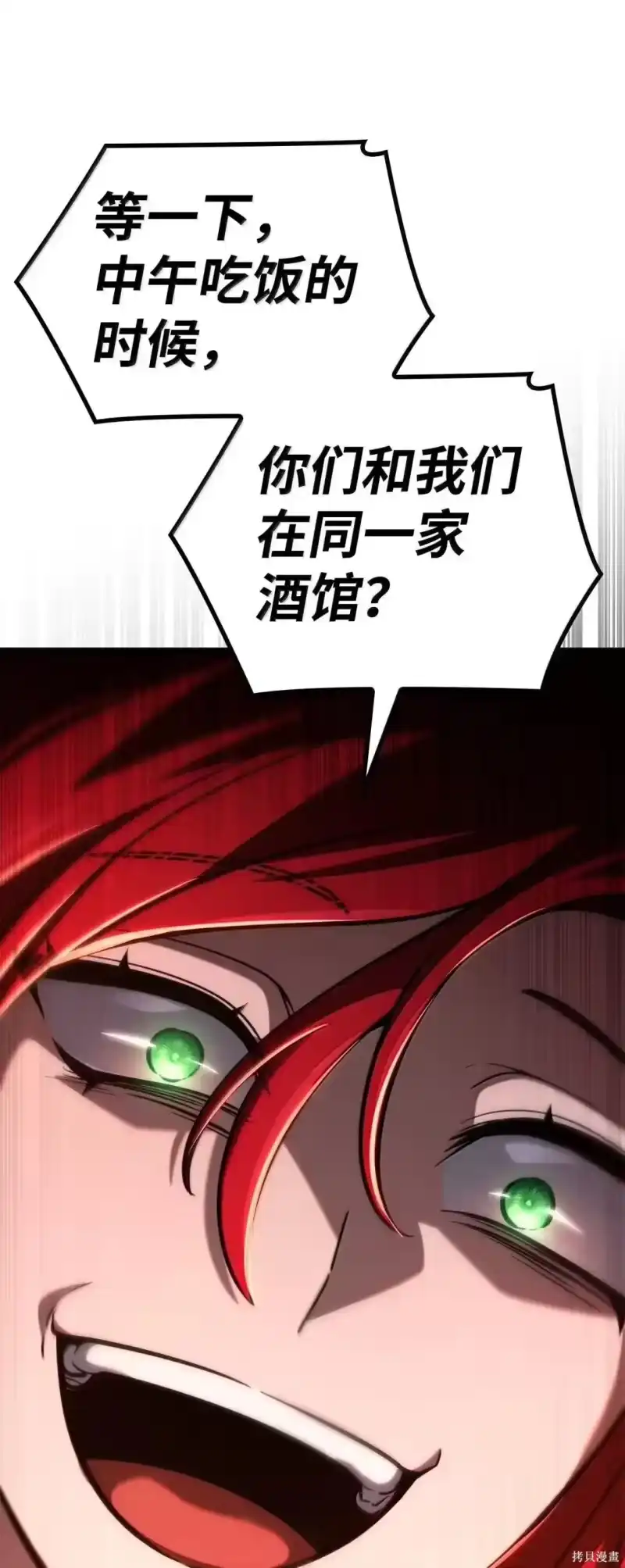 无限魔法师_h 第123话 第60页