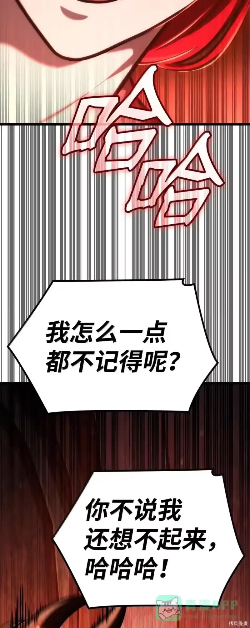 无限魔法师_h 第123话 第61页