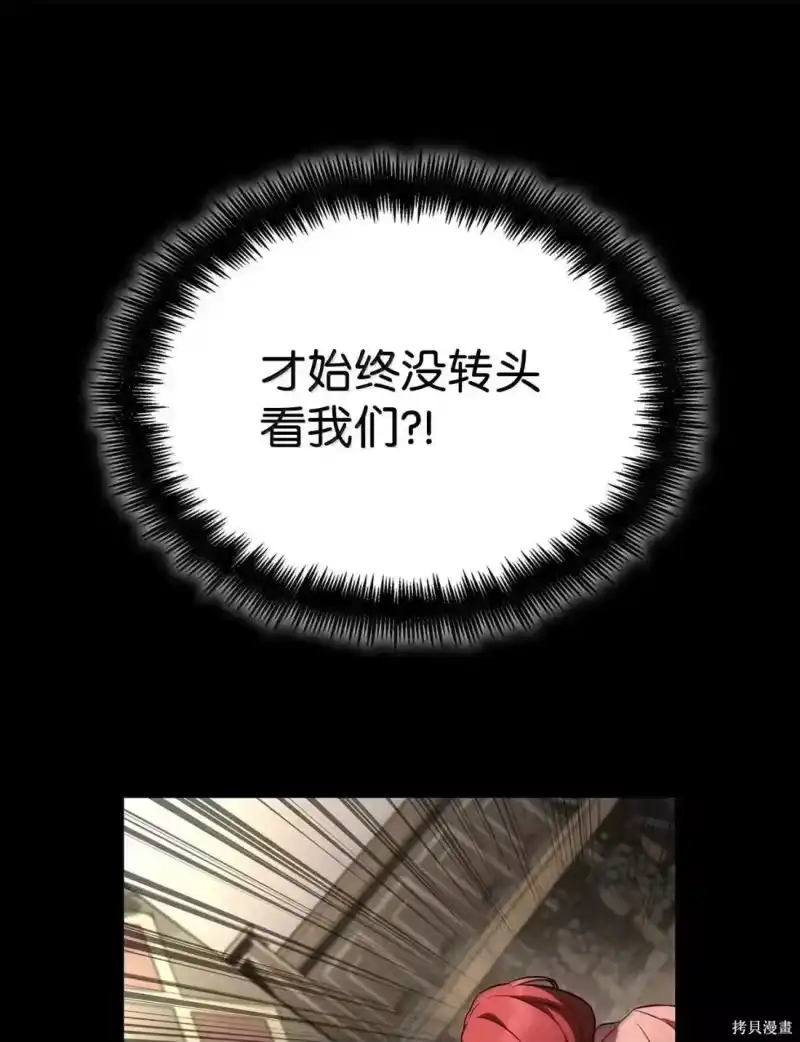 无限魔法师_h 第123话 第64页