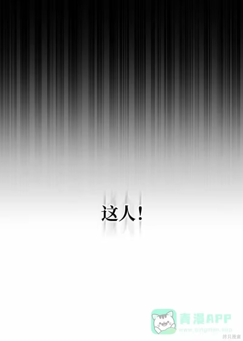 无限魔法师_h 第123话 第66页
