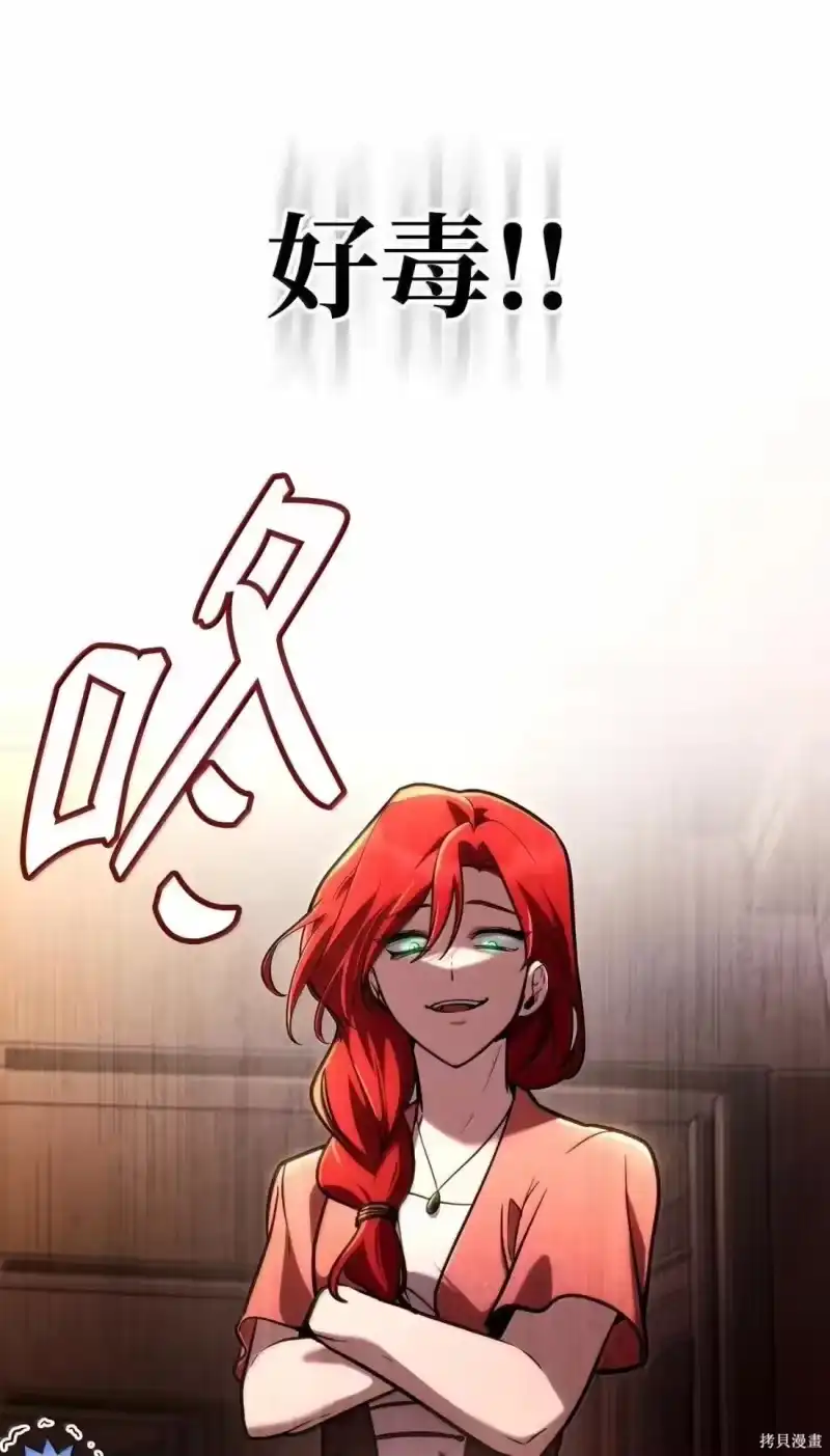 无限魔法师_h 第123话 第67页