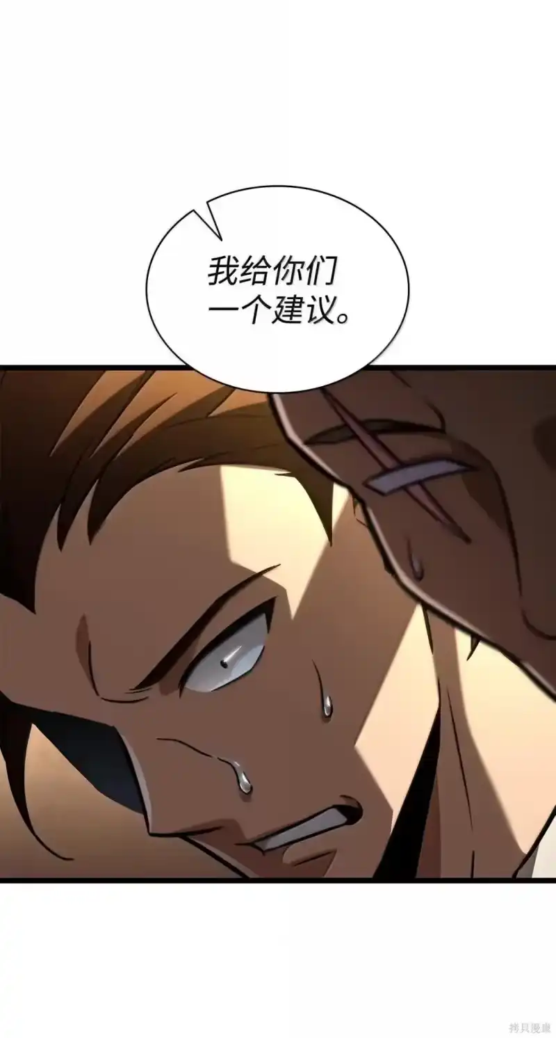 无限魔法师_h 第123话 第69页