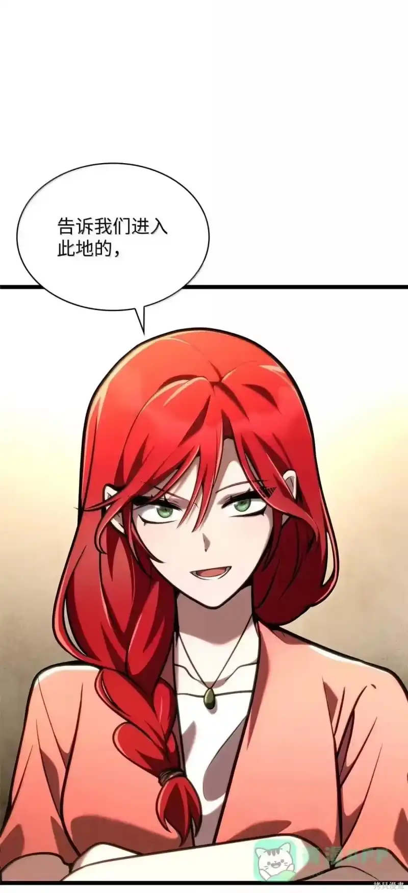 无限魔法师_h 第123话 第71页