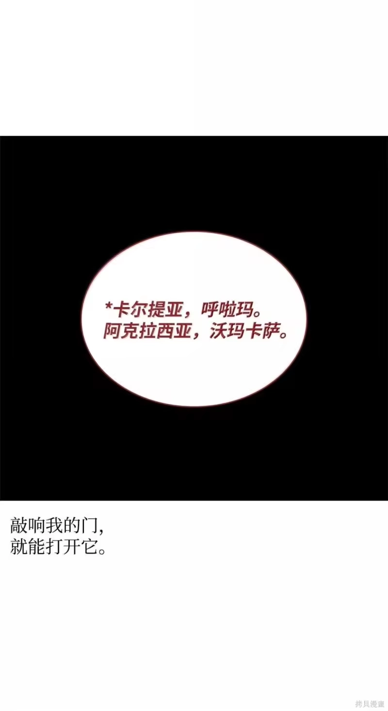 无限魔法师_h 第123话 第79页