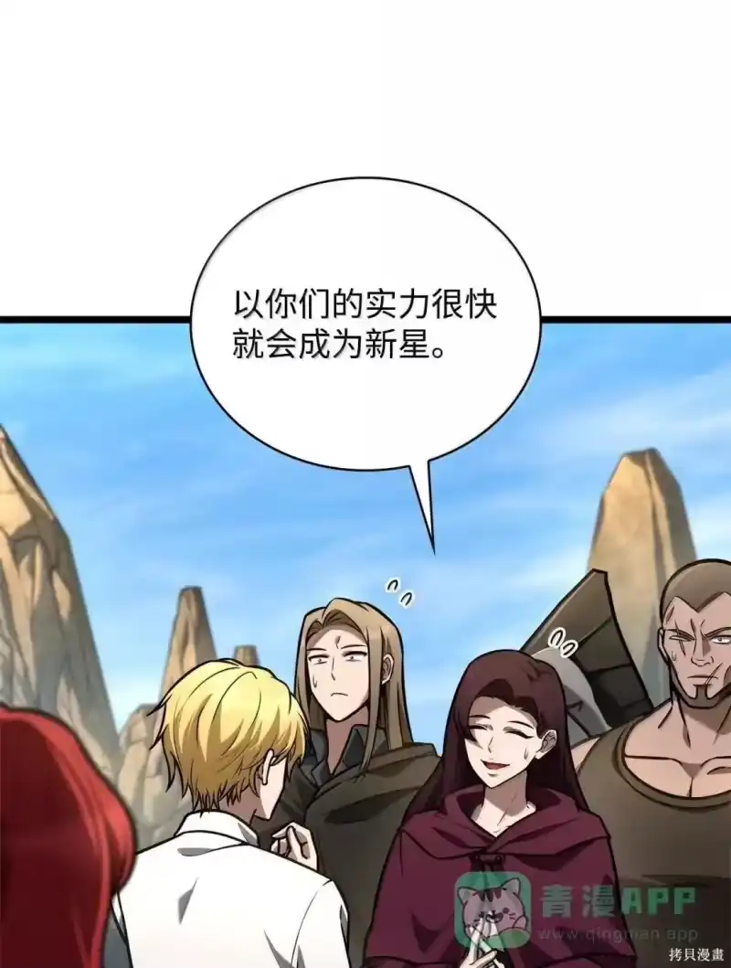 无限魔法师_h 第123话 第91页