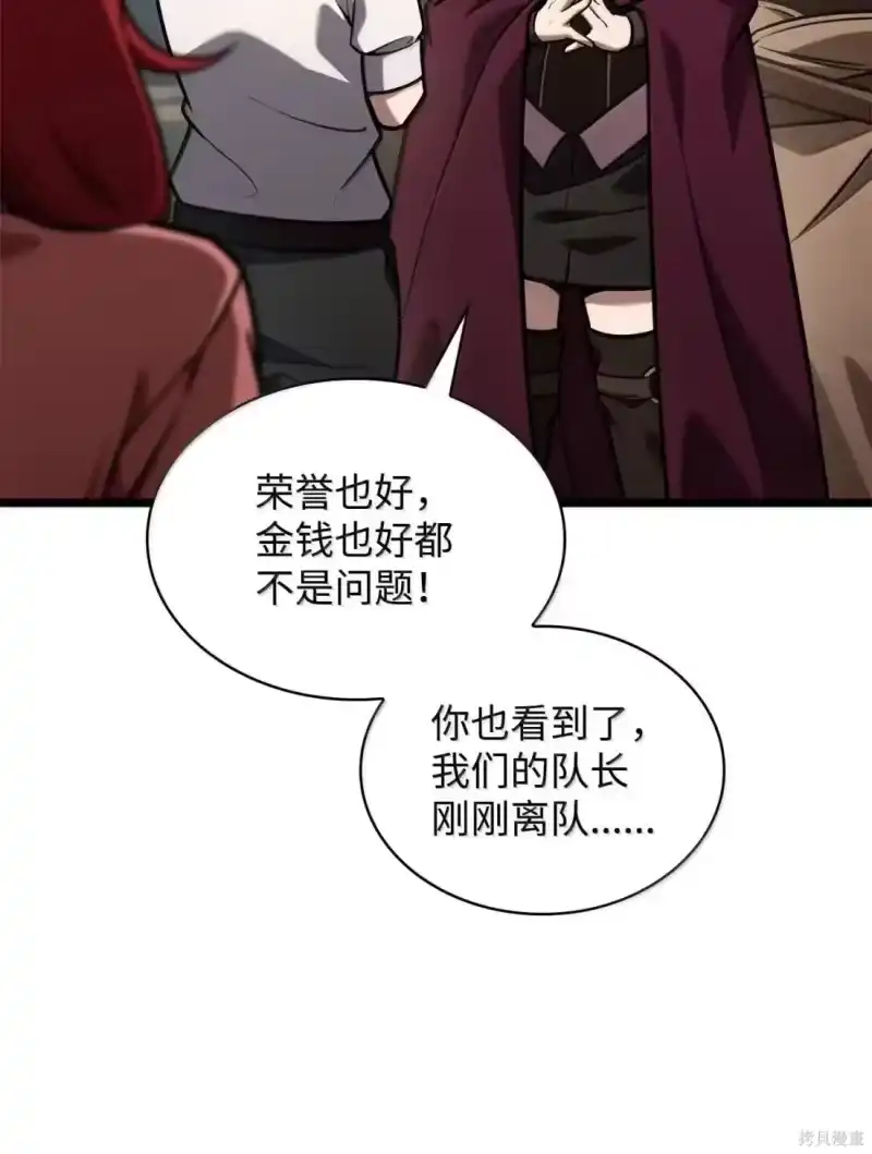 无限魔法师_h 第123话 第92页