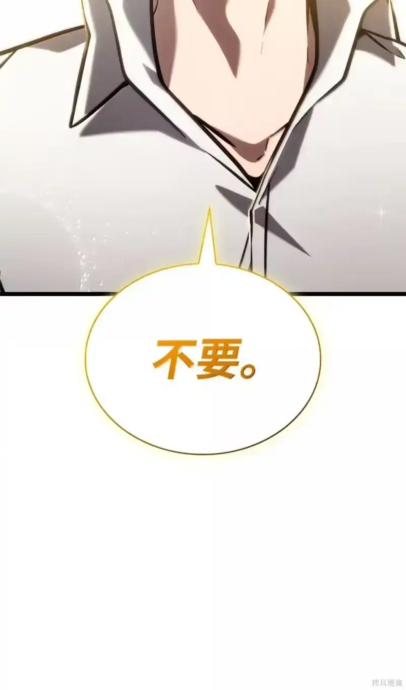 无限魔法师_h 第123话 第97页