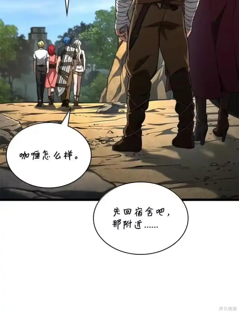 无限魔法师_h 第123话 第99页