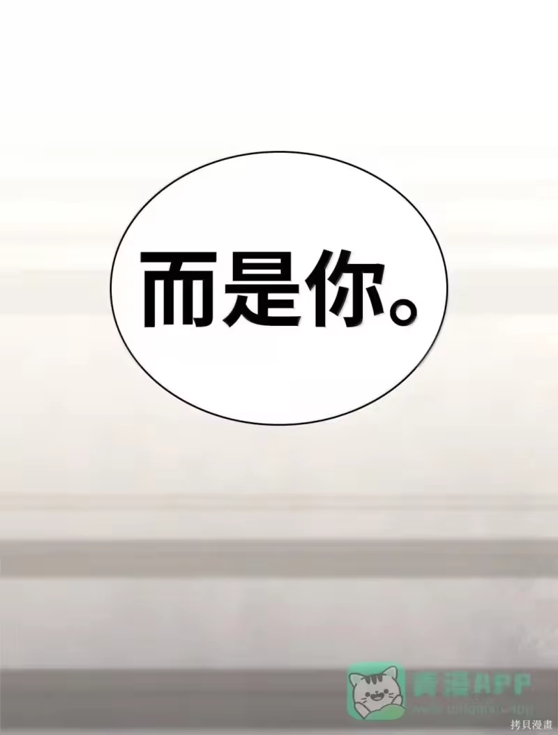 无限魔法师_h 第124话 第101页