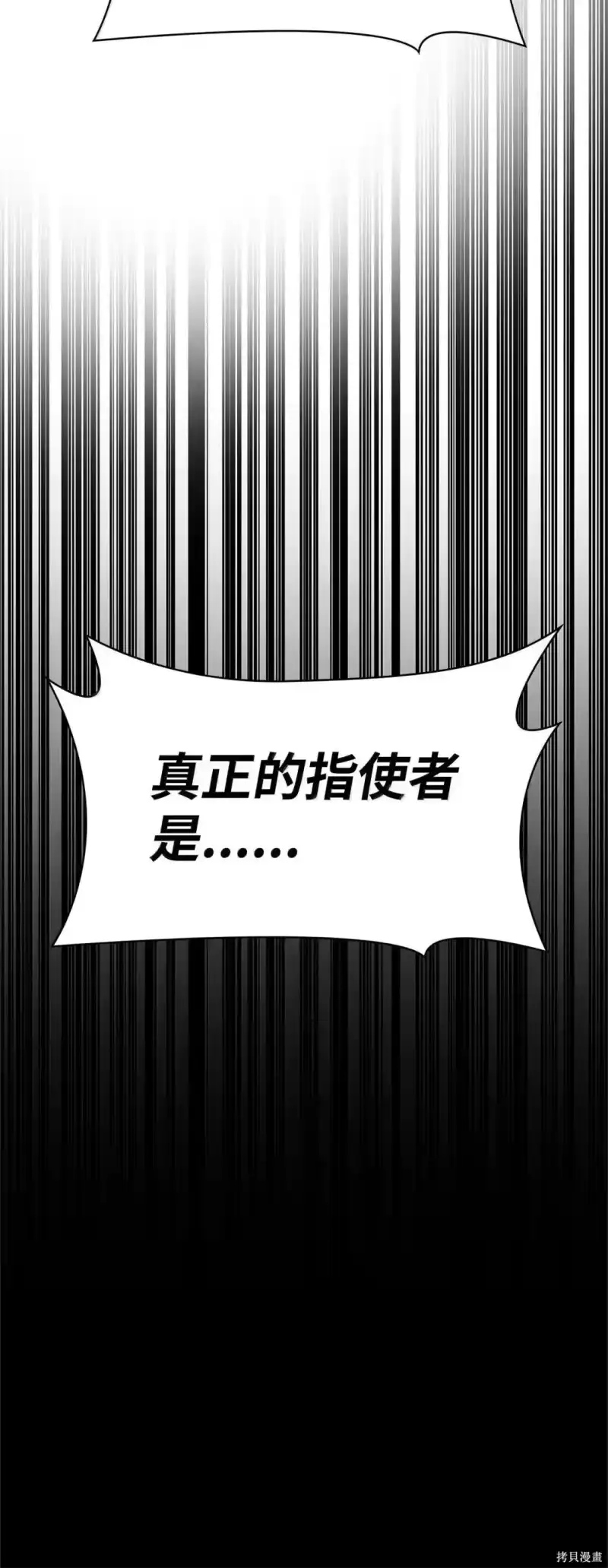 无限魔法师_h 第124话 第105页
