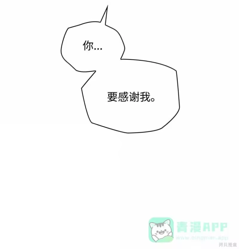 无限魔法师_h 第124话 第11页