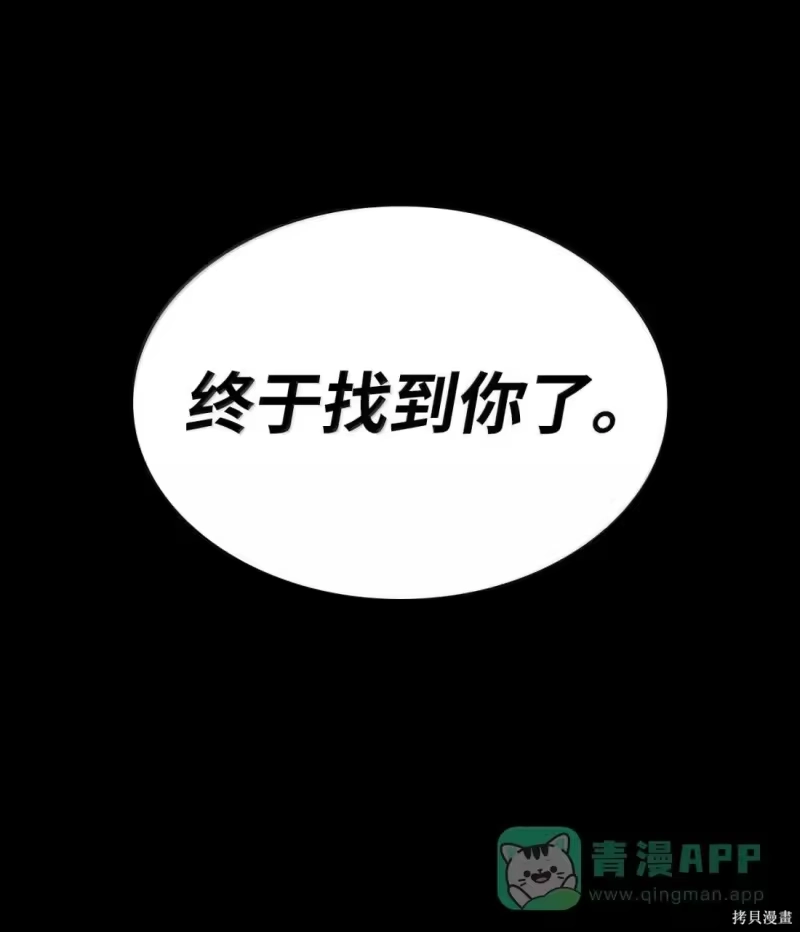 无限魔法师_h 第124话 第121页