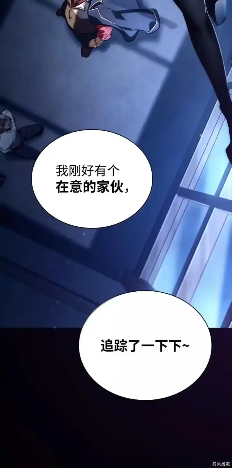 无限魔法师_h 第124话 第123页