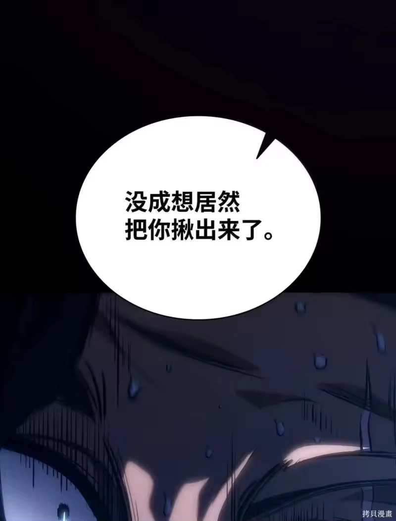 无限魔法师_h 第124话 第124页