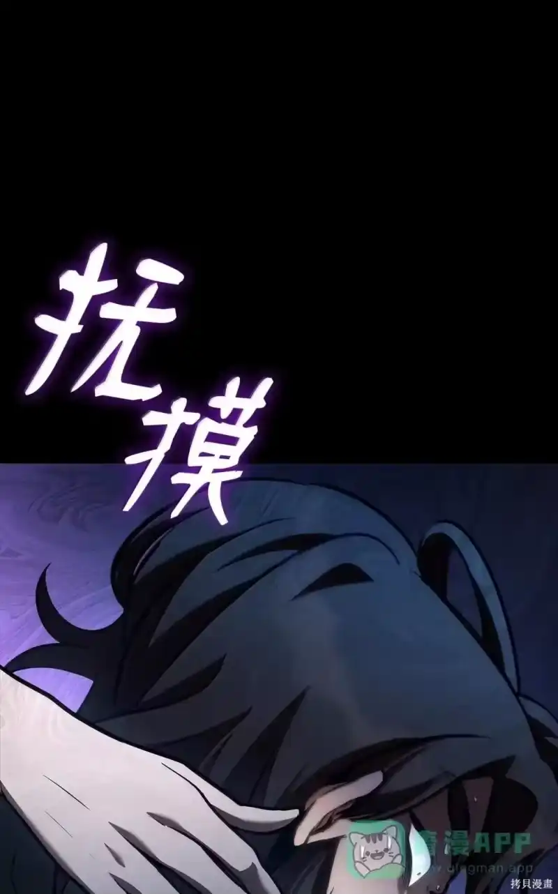 无限魔法师_h 第124话 第126页