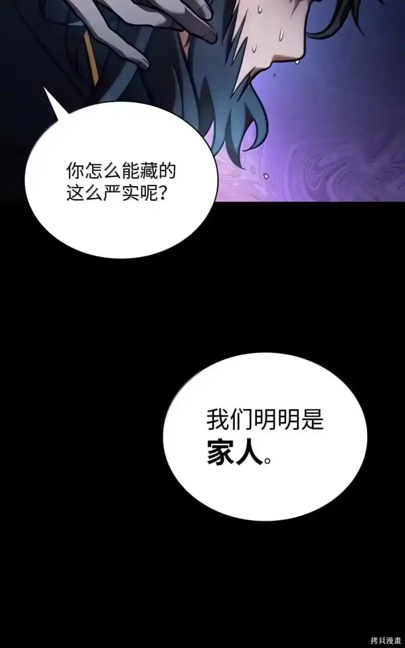 无限魔法师_h 第124话 第127页