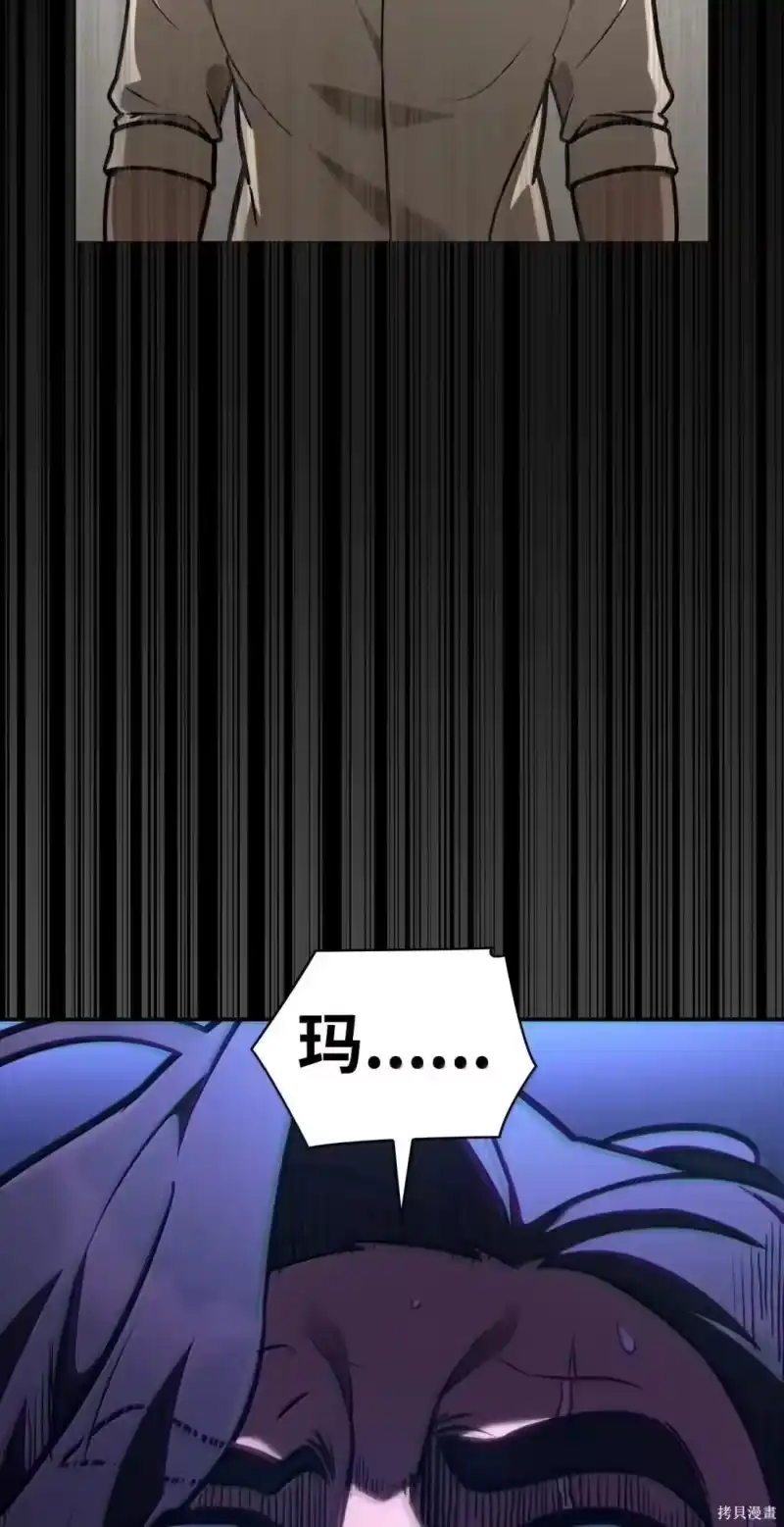无限魔法师_h 第124话 第133页